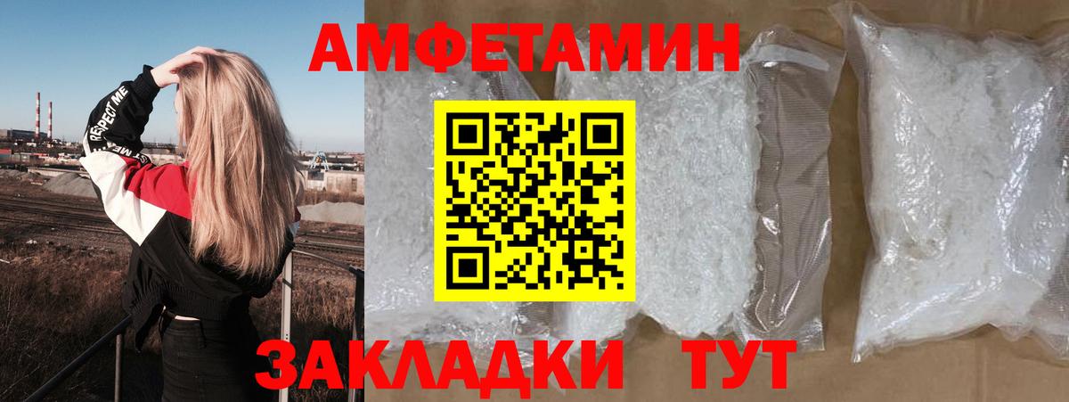 Amphetamine Premium Грязи
