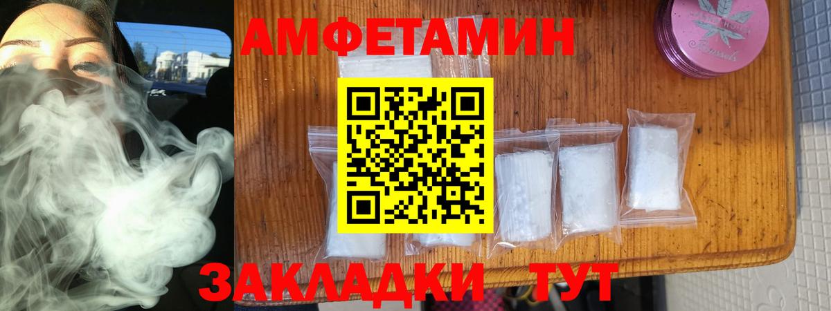 Грязи  АМФ  Вход с VPN  Amphetamine 98% 