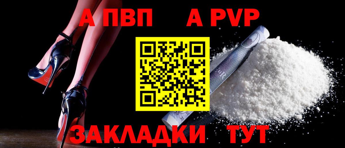 А ПВП мука  APVP  Грязи  Вход с VPN 