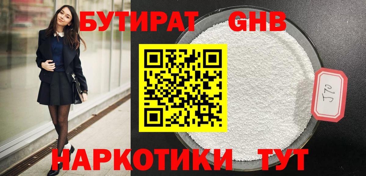 Грязи  Бутират вода  Вход с VPN 