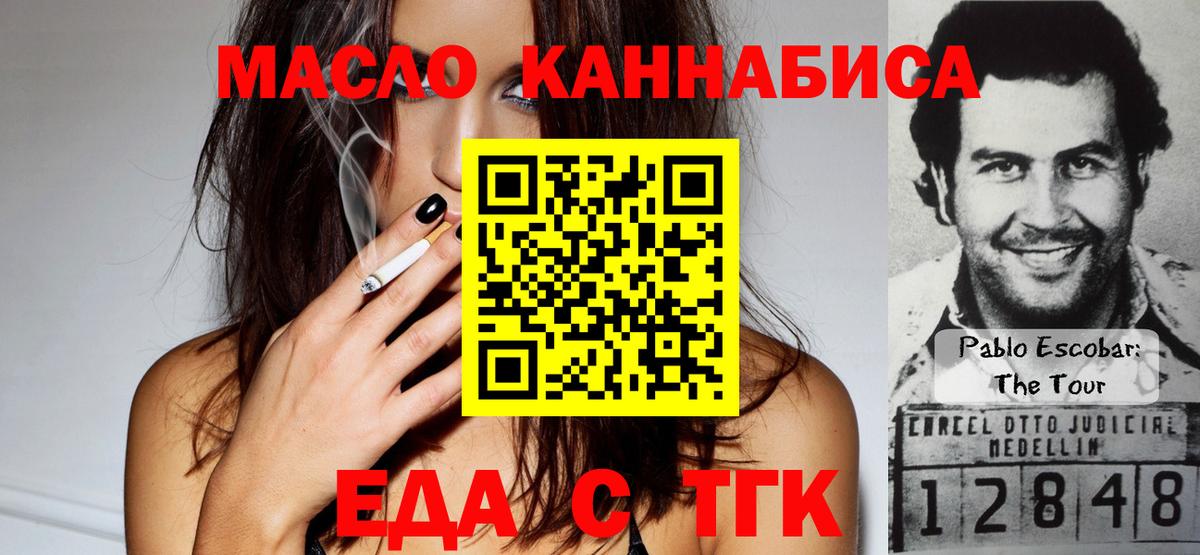 Грязи  Cannafood марихуана  Вход с VPN 
