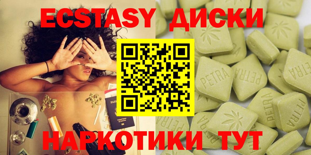 ЭКСТАЗИ 280 MDMA Грязи