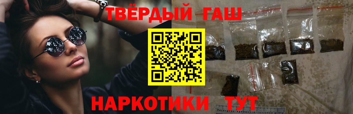 Гашиш гарик Грязи