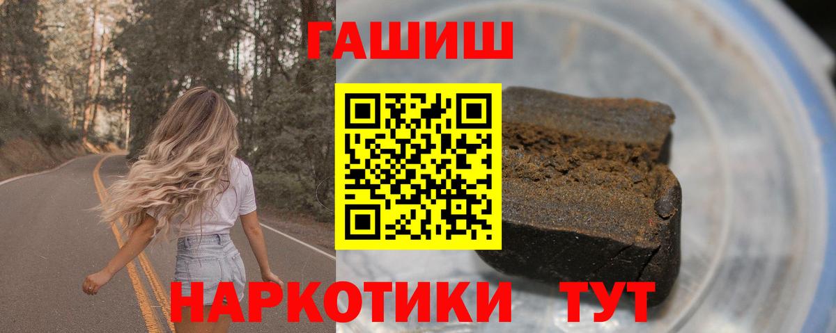 ГАШИШ  ГАШ Ice-O-Lator  ГАШ хэш  Вход с VPN  Грязи 