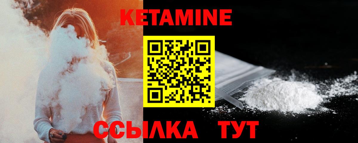 Кетамин ketamine  Вход с VPN  Грязи 