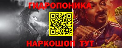 гидропоника Моздок