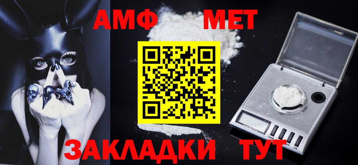 МЕТАМФЕТАМИН Methamphetamine Грязи