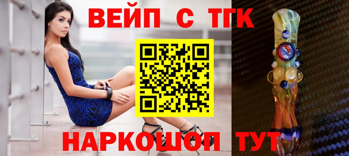 купить наркотик  Дистиллят ТГК вейп с тгк  Дистиллят ТГК концентрат  Вход с VPN  Грязи 